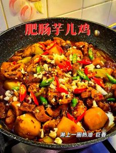 芋头鸡的家常做法大全图解_鸡肉软嫩芋头粉糯的家常美味