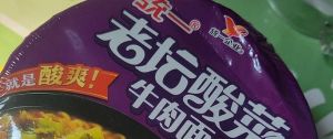 统一老坛酸菜牛肉面做法_统一老坛酸菜面，酸爽滋味难忘！