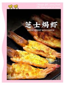 芝士大虾做法大全图解_芝士焗大虾做法，在家轻松复制日料店风味