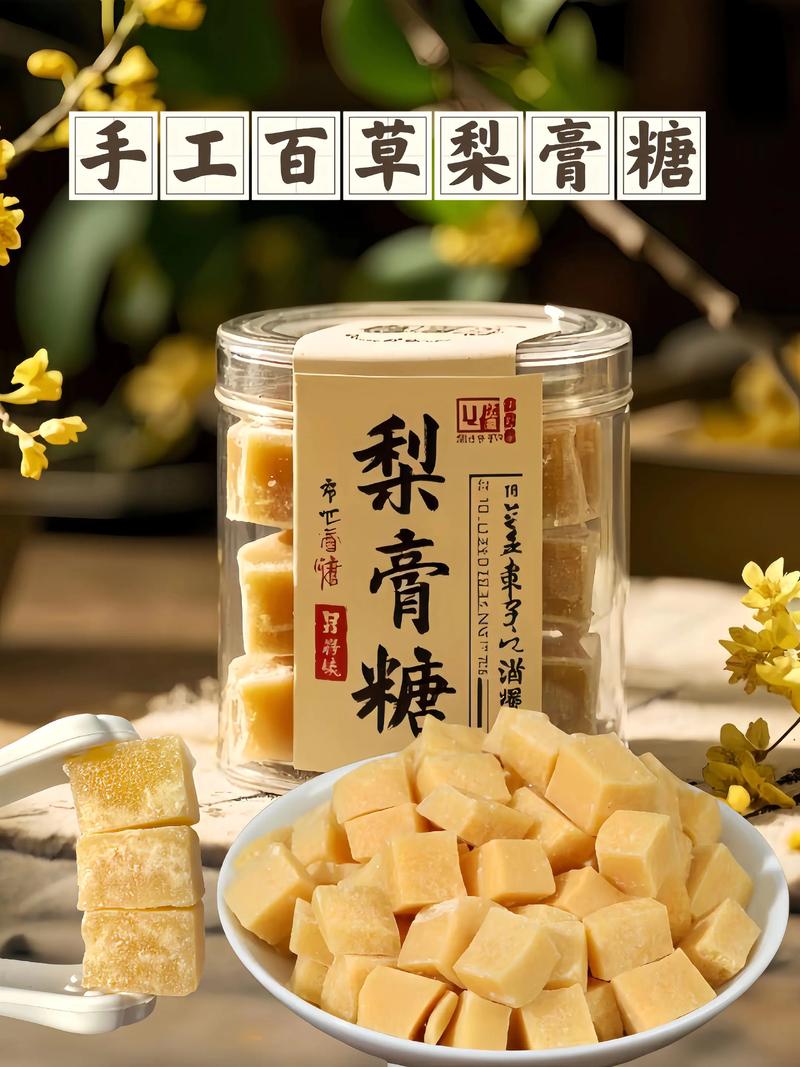 梨膏糖怎么熬制家庭做法_古法手工熬制润肺好物