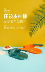 饺子皮制作工具_好工具包出好饺子皮