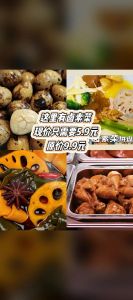 蔬菜卤子的做法大全_老卤飘香，地道好味！