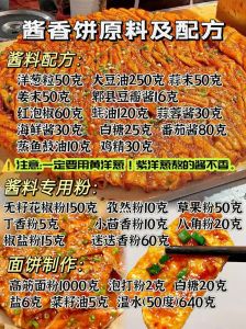 酱香饼的酱料怎么调制_家常酱香饼，香料火候全知道