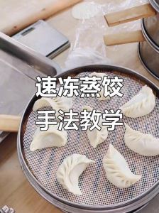 冻饺子要蒸多久才熟透_大小馅料蒸具影响，技巧助美味！