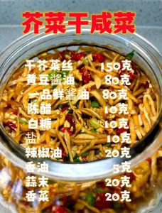 焖芥菜丝的正宗做法_秋末冬初自制腌芥菜丝，爽口驱寒美味佳肴！