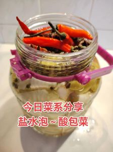 潮汕咸菜做法_自制潮汕咸菜，早餐粥的酸咸美味搭档！