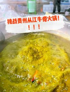 牛瘪是什么味道_草香微苦的特色火锅