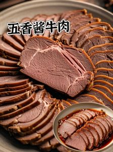 河南祖传腌制五香牛肉_河南风味美食