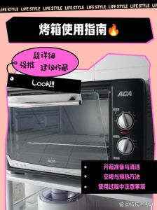 新飞集成灶烤箱使用方法_清洁食材选模式，烤食更美味