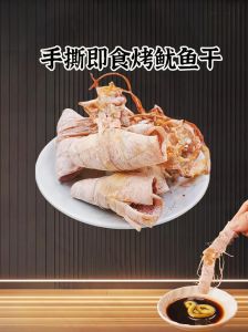 手撕鱿鱼的做法_简单美味家常小吃，鲜香口感，在家自制乐趣多