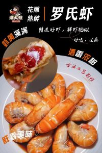 罗氏虾水煮几分钟熟_3-10分钟，别煮老！