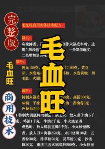 毛血旺需要哪些材料_麻辣鲜香，地道川菜记忆