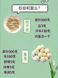 饺子皮太嫩了一直滋水怎么办？详细解析饺子皮出水原因及改善技巧与正确处理做法