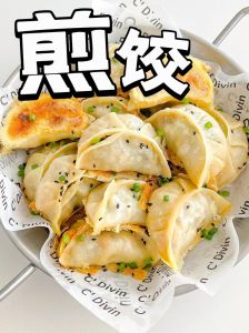 生煎饺的做法_油水顺序是关键
