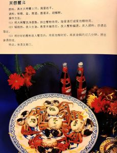 满汉全席菜谱108道详细做法_108道菜的文化盛宴