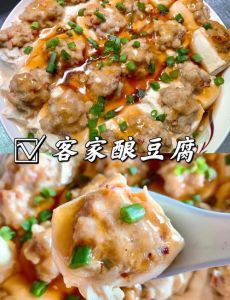 客家酿豆腐的做法_外酥里嫩，风味浓郁