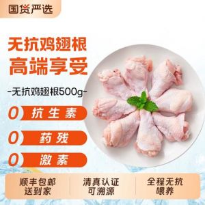 鸡翅根和鸡次翅根的区别_鸡翅根肉嫩多汁，做法多样味鲜美！