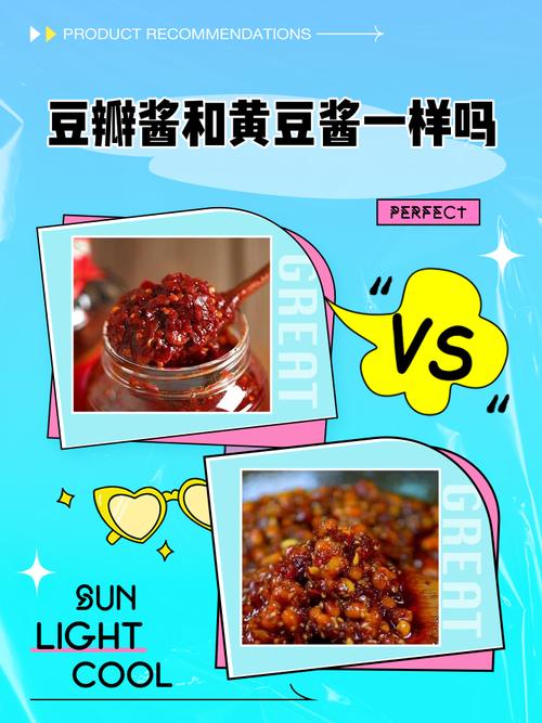 东北豆瓣酱和黄豆酱有啥区别_南北风味大不同 东北豆瓣酱和黄豆酱有啥区别_南北风味大不同