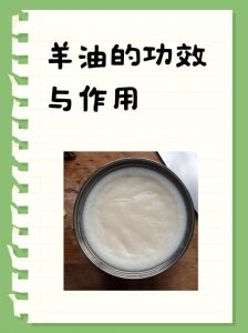羊油凝固后是什么味_羊油凝固白或淡黄，有羊膻味，融化快，适合高温烹饪