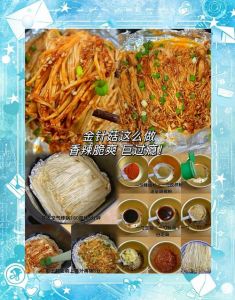 烧烤锡纸金针菇做法_锡纸烤金针菇，灵魂酱料增风味！