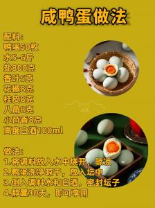 腌咸鸭蛋的正确方法_腌青皮鸭蛋，选对蛋和容器很关键