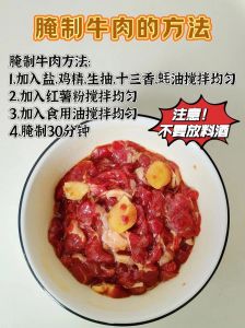 大块五香牛肉腌制步骤_腌制时间长入味