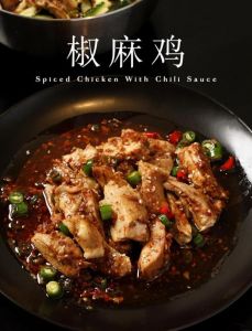 四川椒麻鸡的正宗做法窍门_新疆椒麻鸡微辣不油腻，家庭版简单做，麻香好滋味！