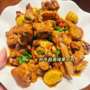 板栗烧鸡腿的家常做法_家常美味做法简单