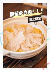 家庭烀肉最简单做法_烀肉去腥增香小窍门