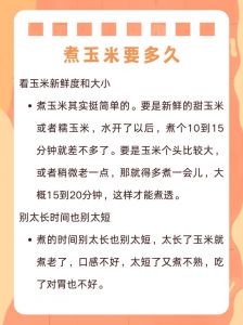 煮熟的玉米能放几天_玉米怎么保存不坏？冷藏冷冻有妙招