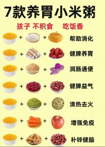十大养胃粥做法简单_秋季养胃，粥食正当时！