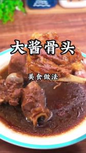 酱大骨怎么做才酱香浓郁_筒脊棒骨选对料，黄豆酱炒，慢炖脱骨香
