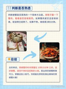 螃蟹用几分钟_蒸螃蟹的最佳时间，鲜嫩多汁这样做！