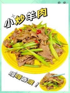 爆炒山羊肉的家常做法_爆炒山羊肉，鲜嫩香辣，快火炒出家常美味！