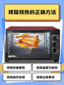 烤箱预热步骤_烤出好面包的关键