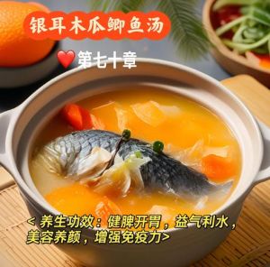 木瓜鲫鱼汤催奶做法_青木瓜鲫鱼汤，催奶好帮手