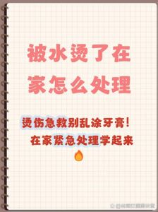 被水烫到最快的不被烫伤的方法_烫伤别慌！冷水冲15分钟，别信偏方