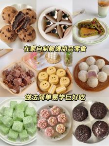 粉嫩诱人的甜品做法分享：00后小妹妹教你如何用简单食材做出粉嫩少女心甜点