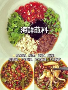 吃海鲜自助餐酱料怎么调_辣酱虾卤汁，按喜好调，简单做！