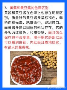 黄豆酱和豆瓣酱是一回事吗_辣味与咸鲜大不同