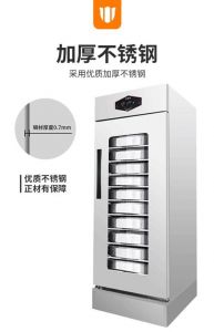 馒头醒发箱的使用方法图解_蒸馒头专用醒发箱，温湿度精准控制