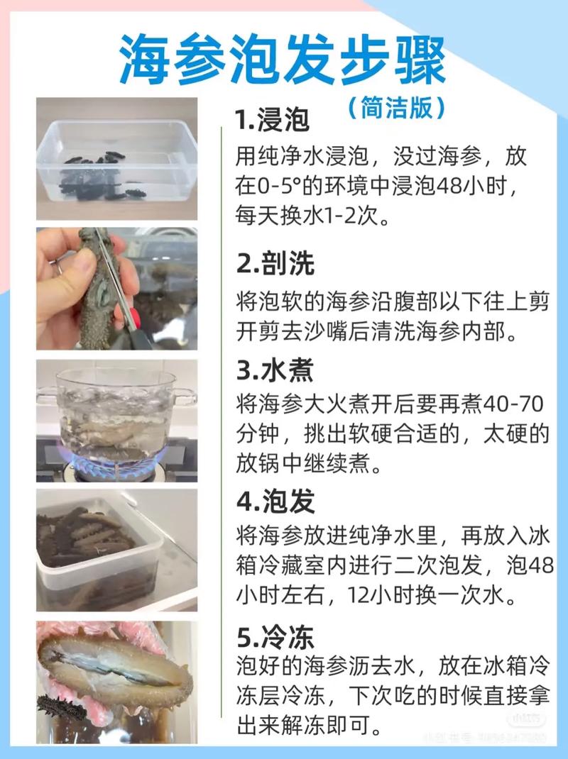 冻干海参泡发方法图解_戴手套泡海参，无油无盐净水冰，慢泡三四天，弹韧无硬芯