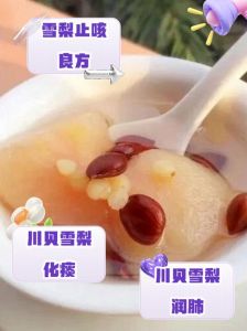 雪梨贝母止咳正确方法_川贝雪梨做法多，润肺止咳选对法