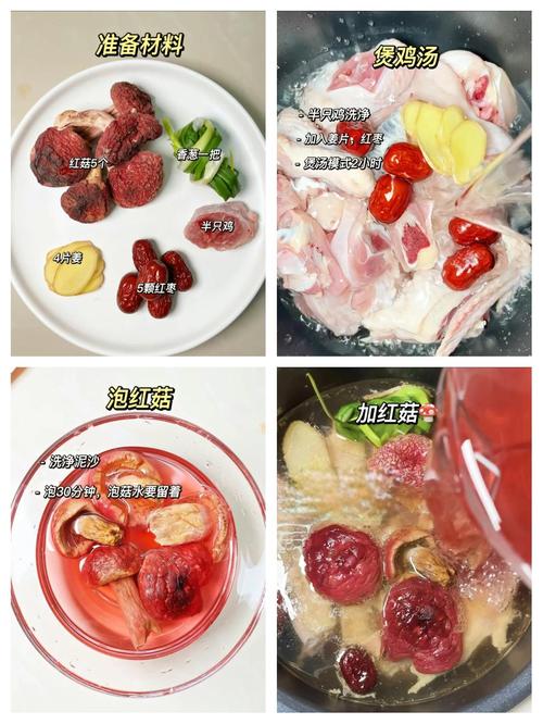 红菇炖鸡汤的做法_红菇鸡汤鲜又靓,补血养颜营养好! 红菇炖鸡汤的做法_红菇鸡汤鲜又靓,补血养颜营养好!