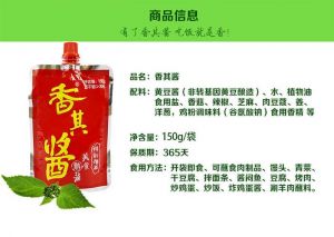 香其酱配料表_东北餐桌灵魂酱料，炒炖皆宜！