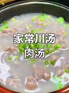 川汤肉正宗做法大全_麻辣鲜香，在家轻松做！