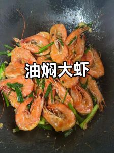 大虾三种家常做法_蒜蓉粉丝蒜香黄油油焖，美味年夜饭！