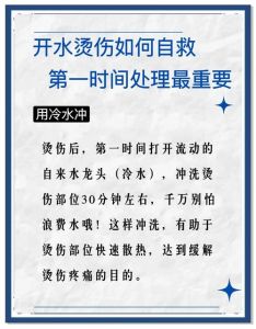 被热水烫着了用什么方法_冷水冲洗，勿用偏方，严重速就医
