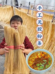 手工粉条制作图片_富川虎头村手工粉条，晶莹剔透，古老手艺传承