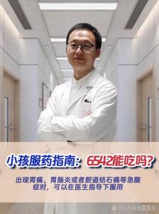 6542山莨菪碱的使用方法_解痉镇痛，抗休克良药